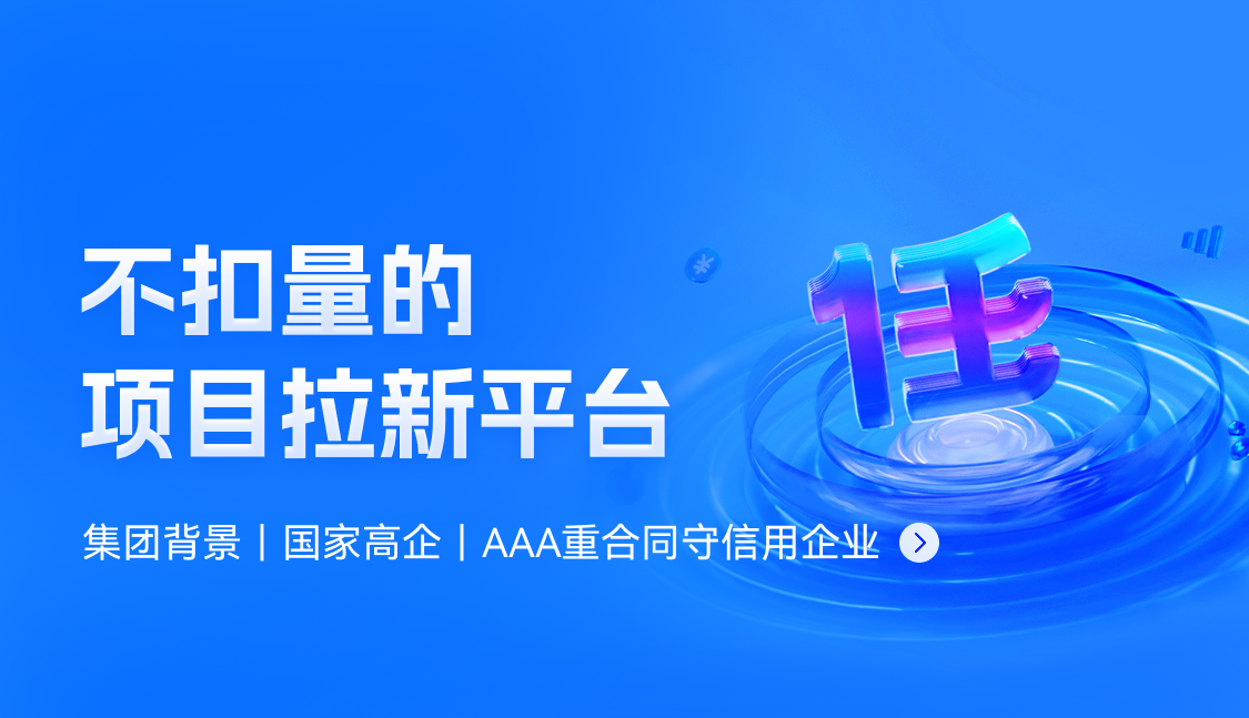 任推邦平台界面