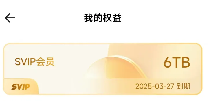 推广者权益示例（如体验卡/权益等）