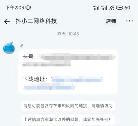 虚拟资料交付的网盘承接示例
