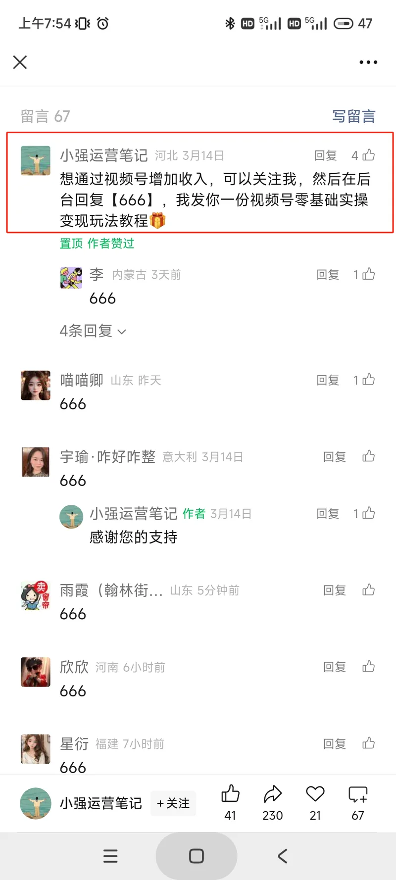 内容资产与资源沉淀示例（2）