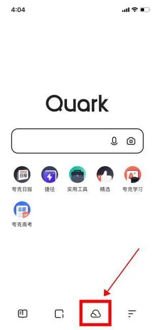 夸克云文件入口