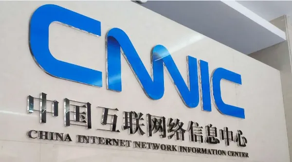 CNNIC致谢函