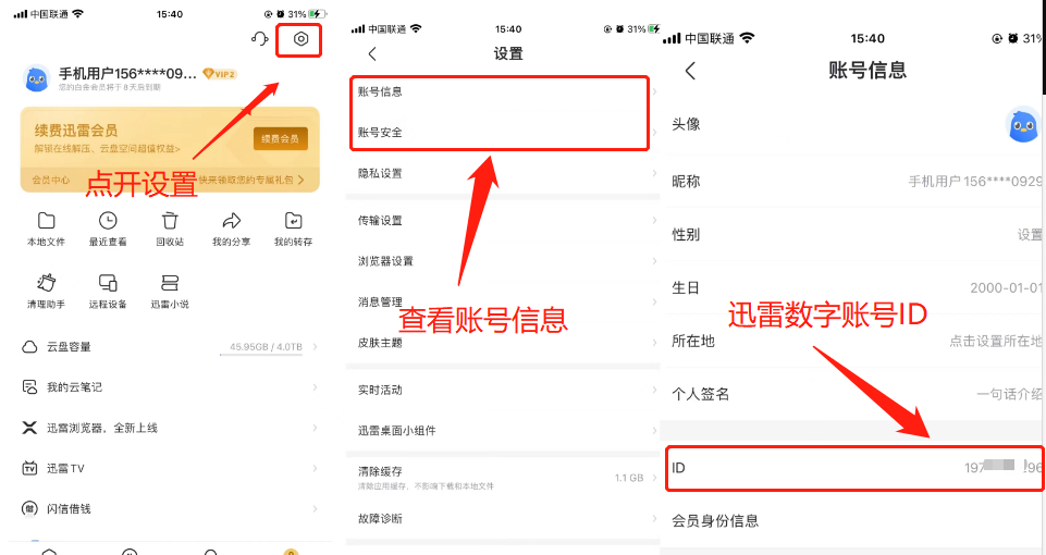 第一步绑定详细说明