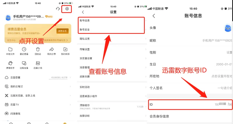 第一步绑定详细说明